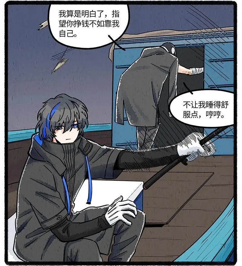 薛定谔之猫有声小说百度云漫画,075 乌贼的抉择2图