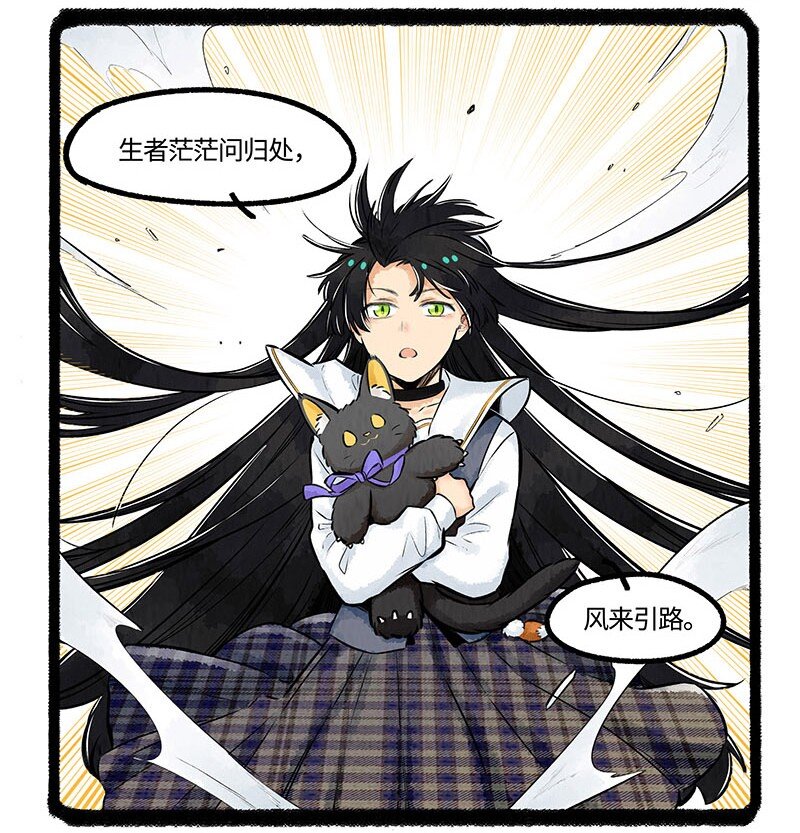 薛定谔的门漫画,015 再见了羊毛坨1图