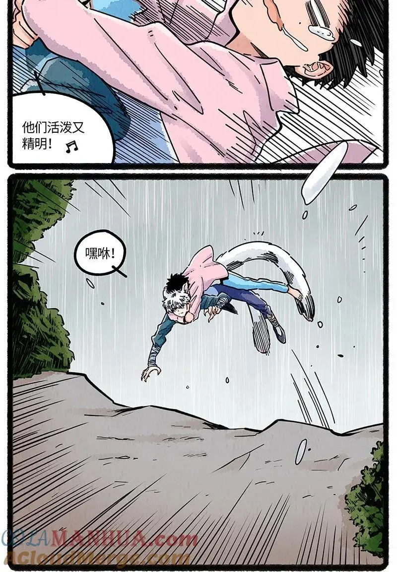 薛定谔之猫有声小说百度云漫画,073 小羊有危险1图
