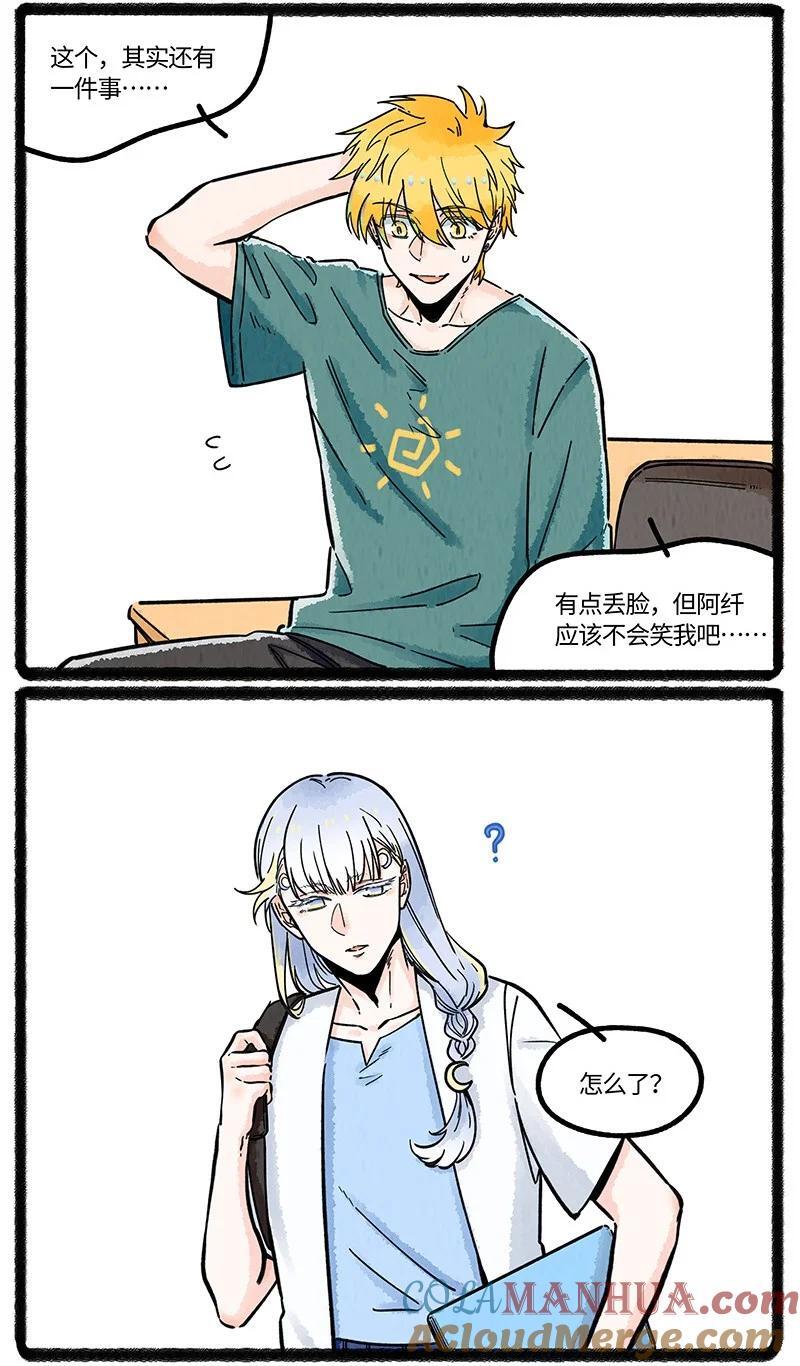 薛定谔之猫有声小说百度云漫画,062 海难之后1图