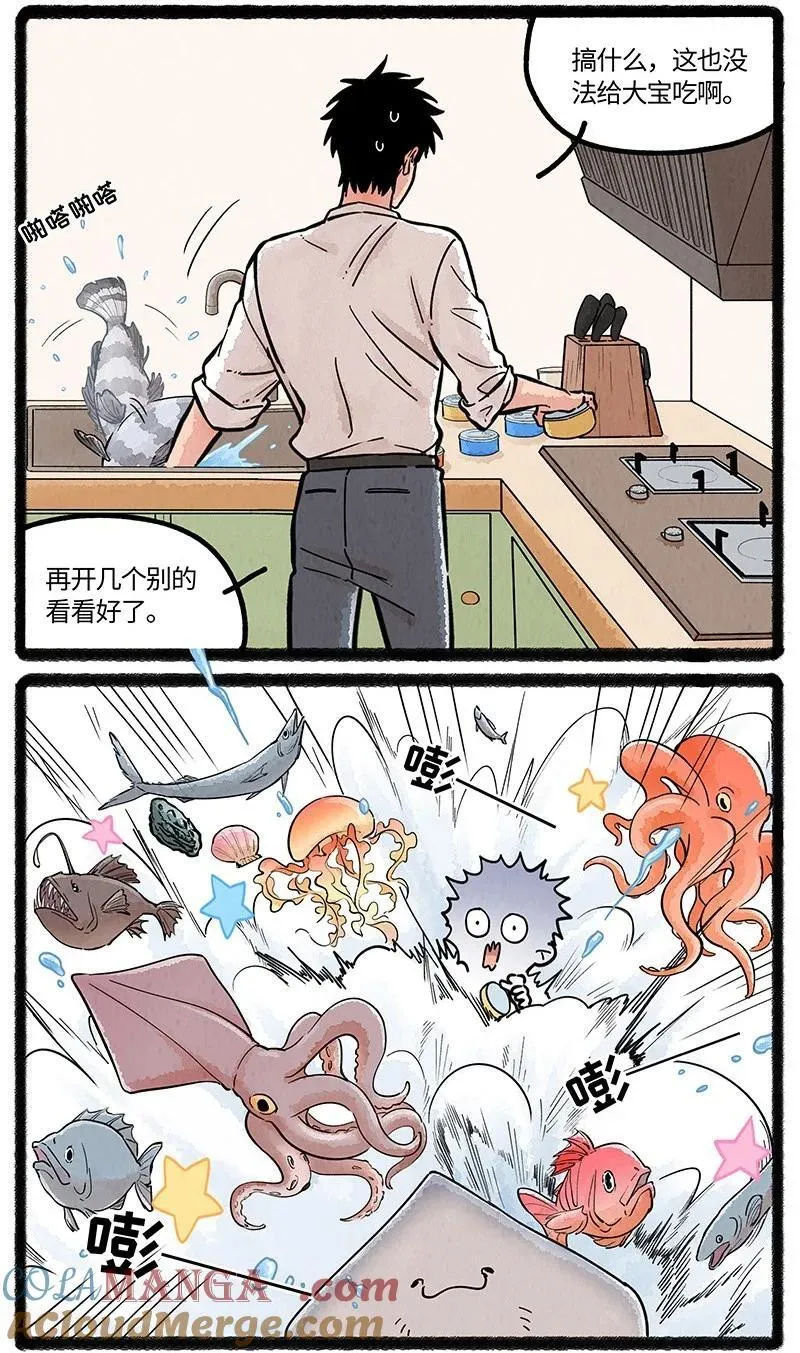 薛定谔之猫有声小说百度云漫画,085 小羊下厨房1图