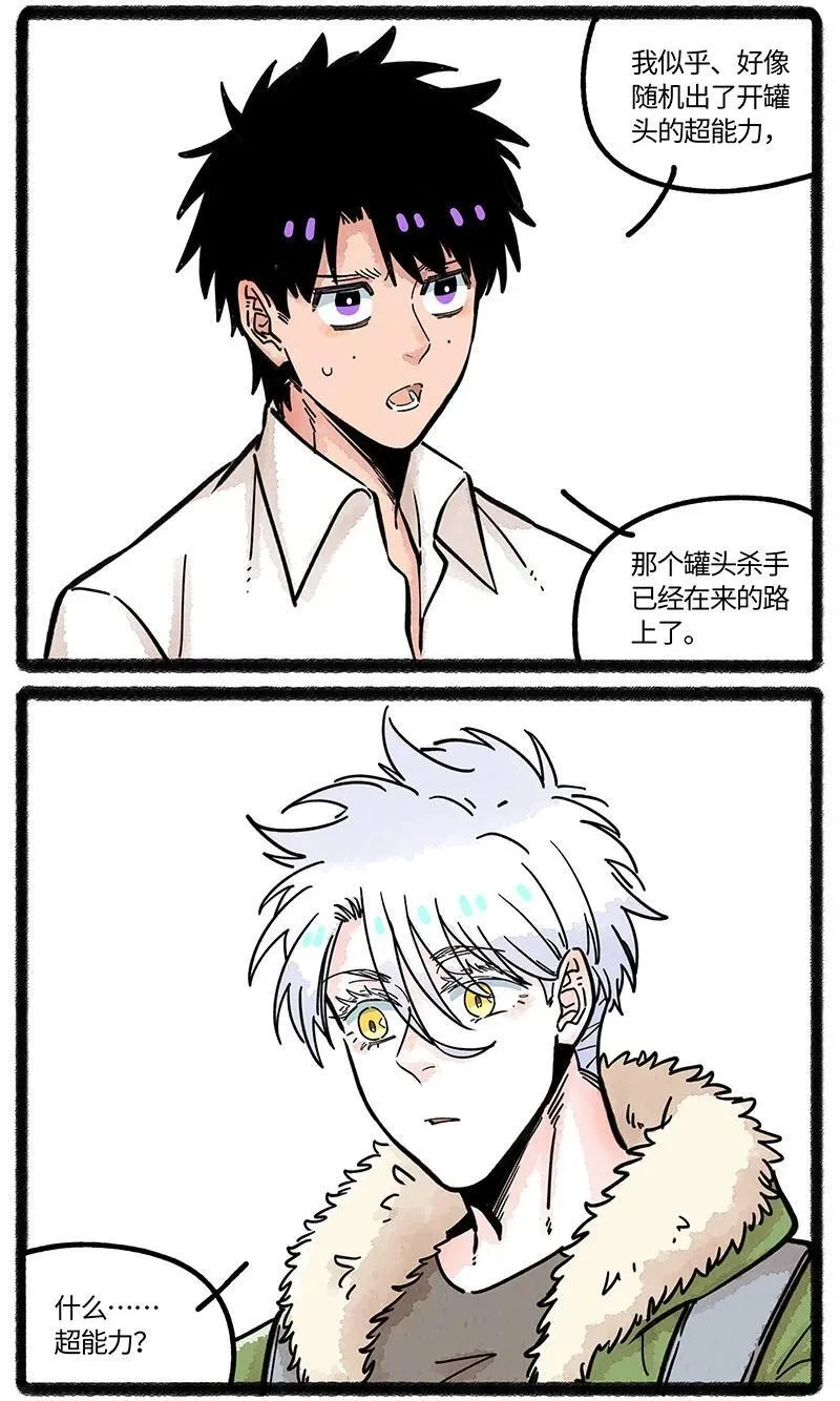 薛定谔之猫有声小说百度云漫画,086 小羊行不行2图