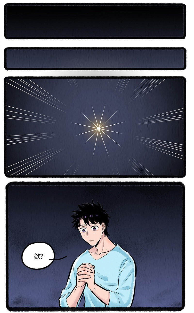 薛定谔之猫有声小说百度云漫画,009 心想事成1图