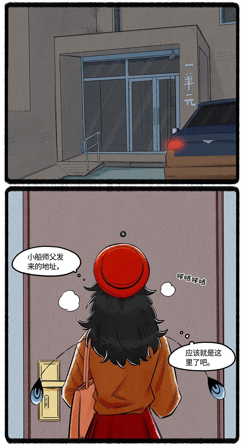 薛定谔读音漫画,025 大孙与小拳拳2图