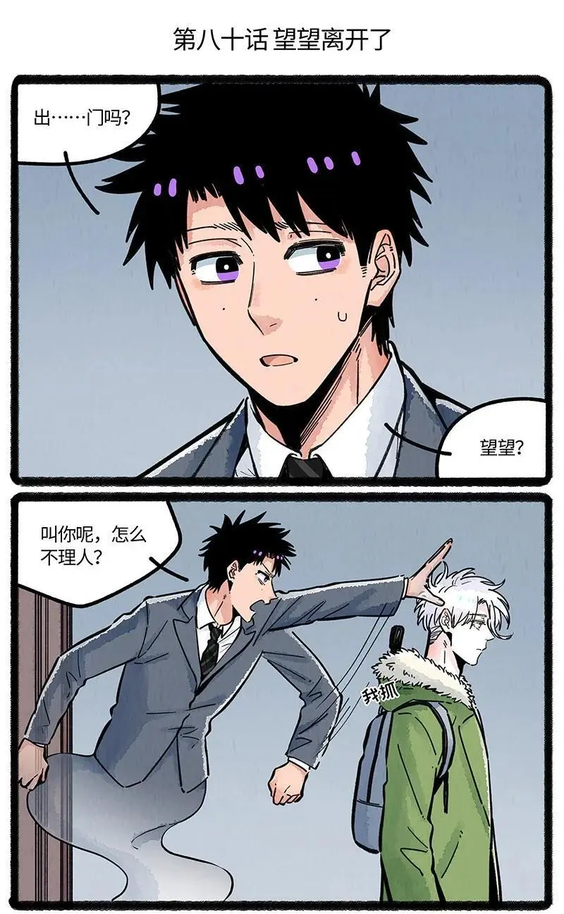 薛定谔之猫有声小说百度云漫画,080 望望离开了2图