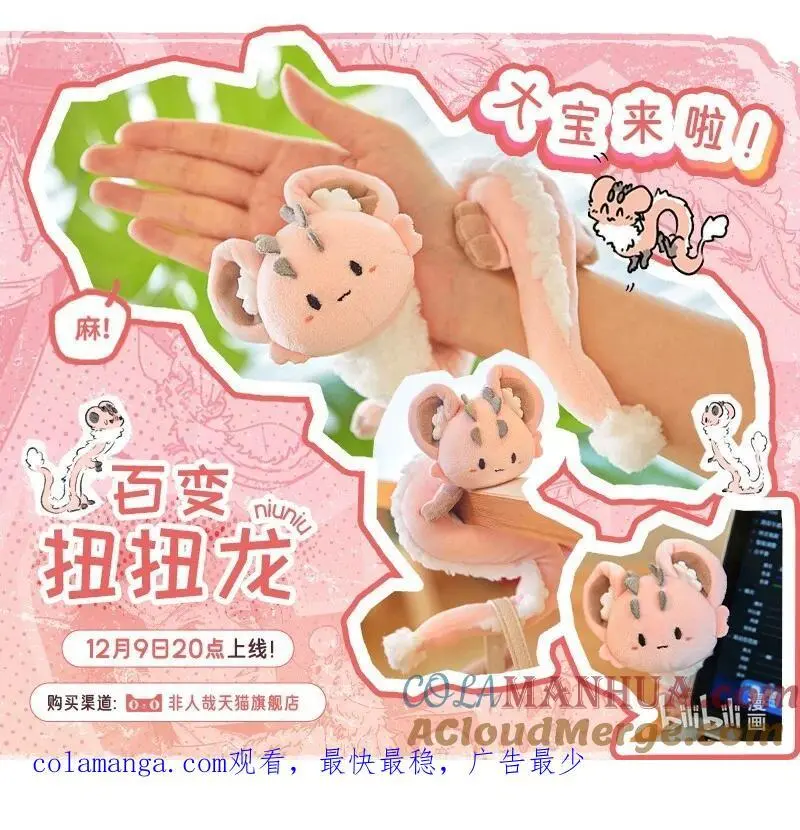 薛定谔读音漫画,079 小羊很烦恼1图