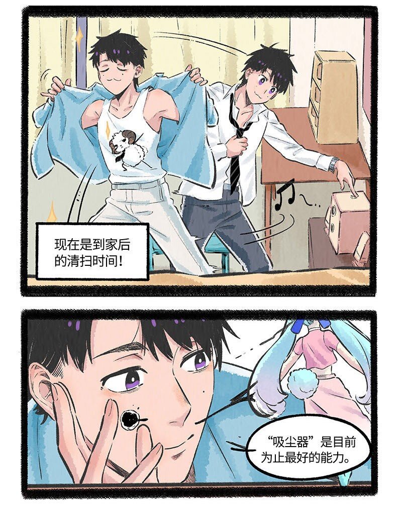 薛定谔之猫有声小说百度云漫画,001 小羊不友好2图