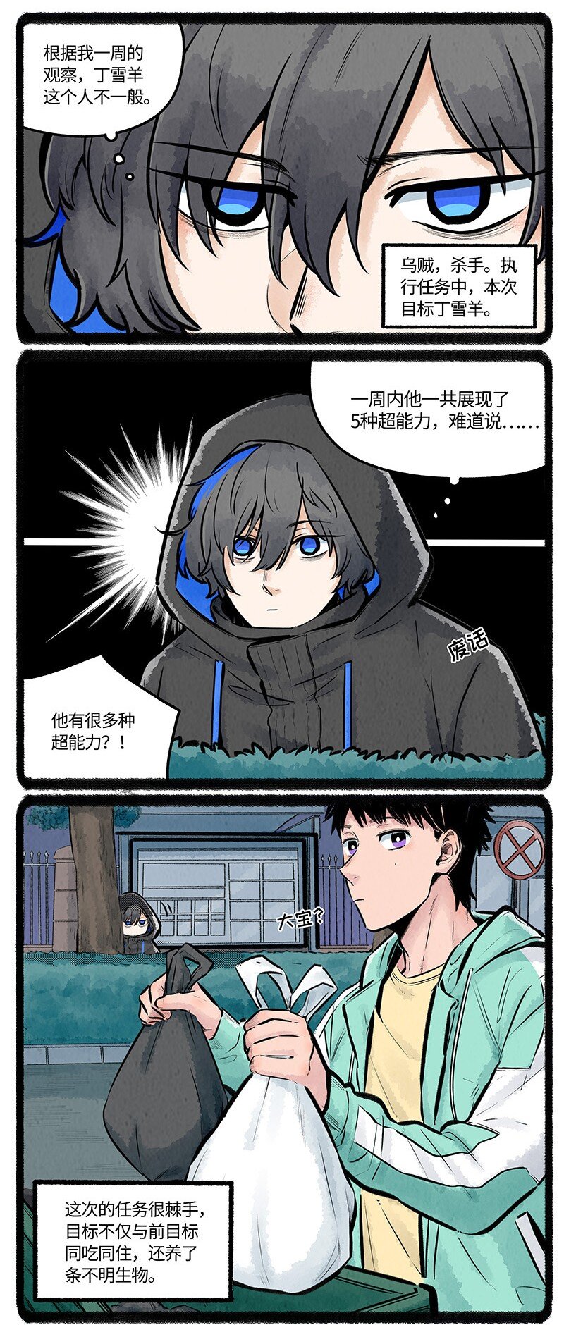 薛定谔之猫有声小说百度云漫画,022 小羊快跑2图