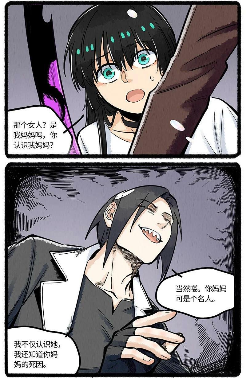 薛定谔之猫有声小说百度云漫画,046 虎鲸遇座头鲸2图
