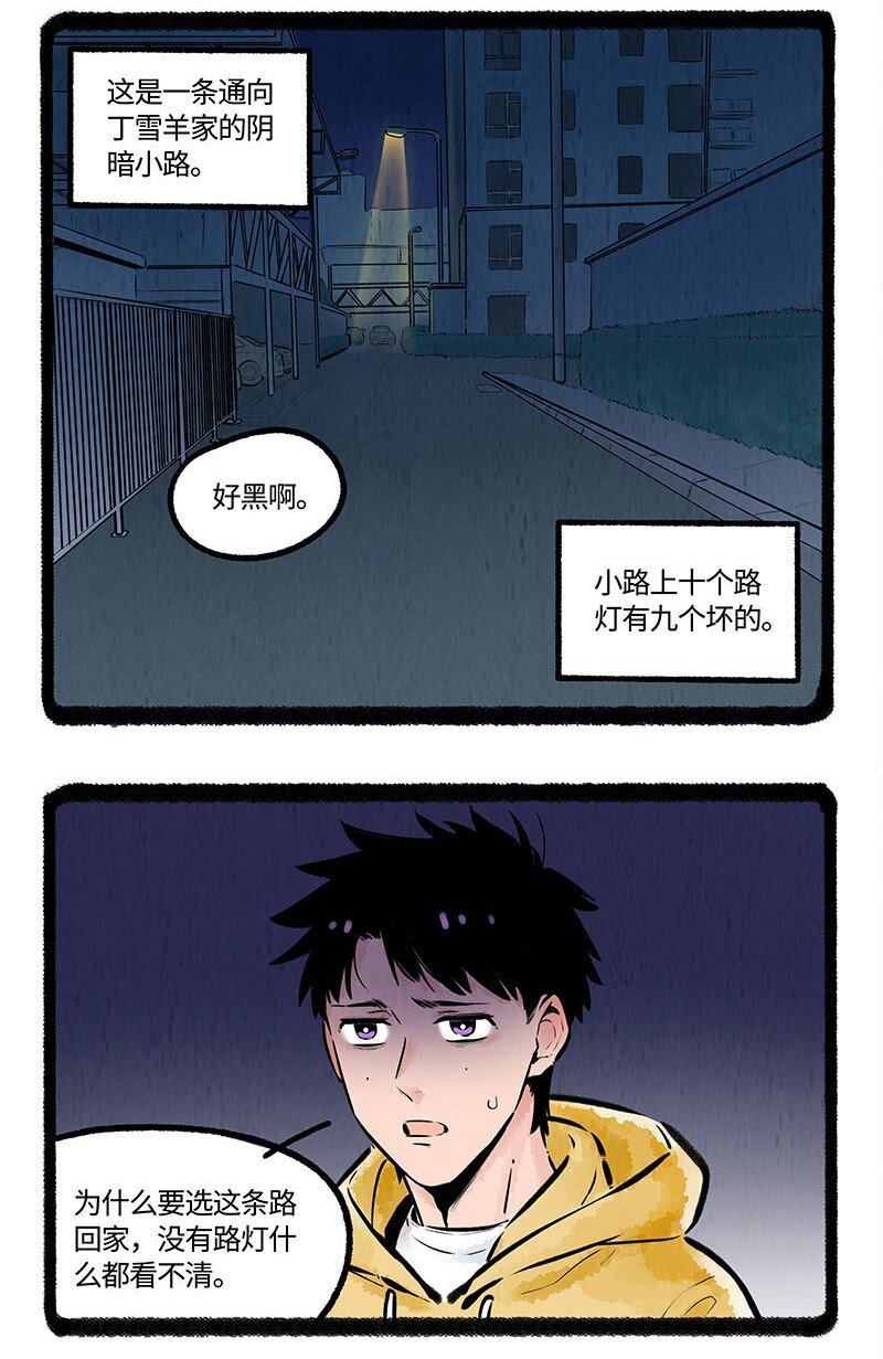 薛定谔之猫有声小说百度云漫画,007 月色之下2图