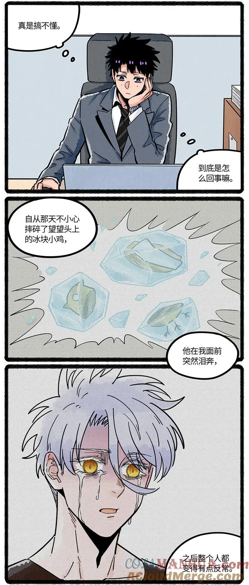 薛定谔之猫有声小说百度云漫画,079 小羊很烦恼1图