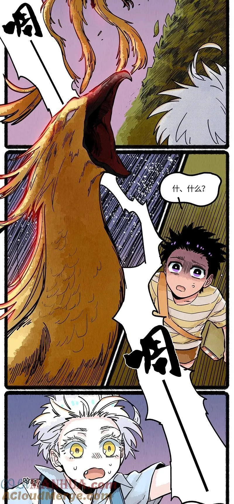 薛定谔之猫有声小说百度云漫画,084 约定的日子1图