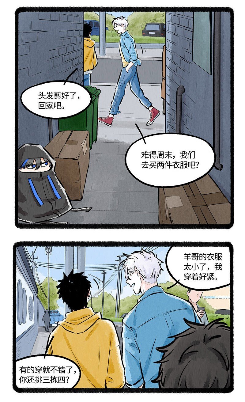薛定谔之猫有声小说百度云漫画,006 角落里的危险2图