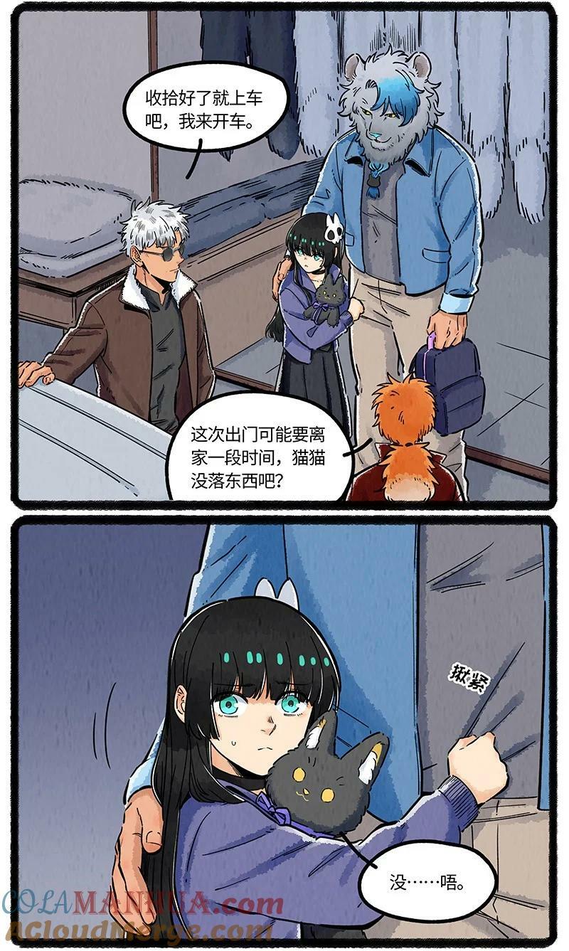薛定谔之猫有声小说百度云漫画,047 神奇的小船1图