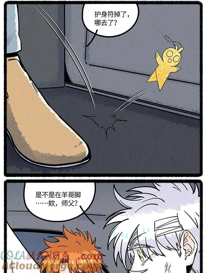 薛定谔读音漫画,097 小船的计划1图