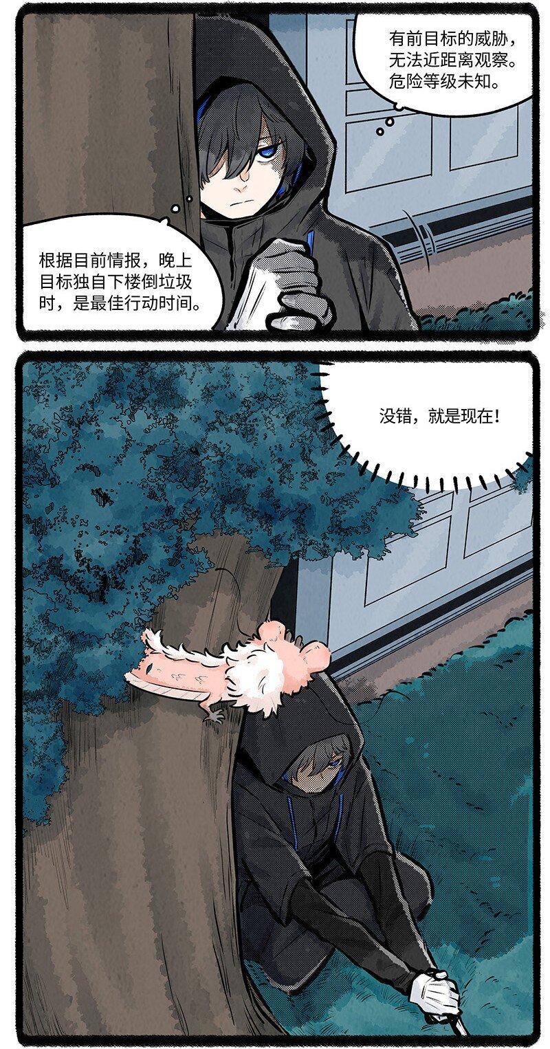 薛定谔之猫有声小说百度云漫画,022 小羊快跑1图