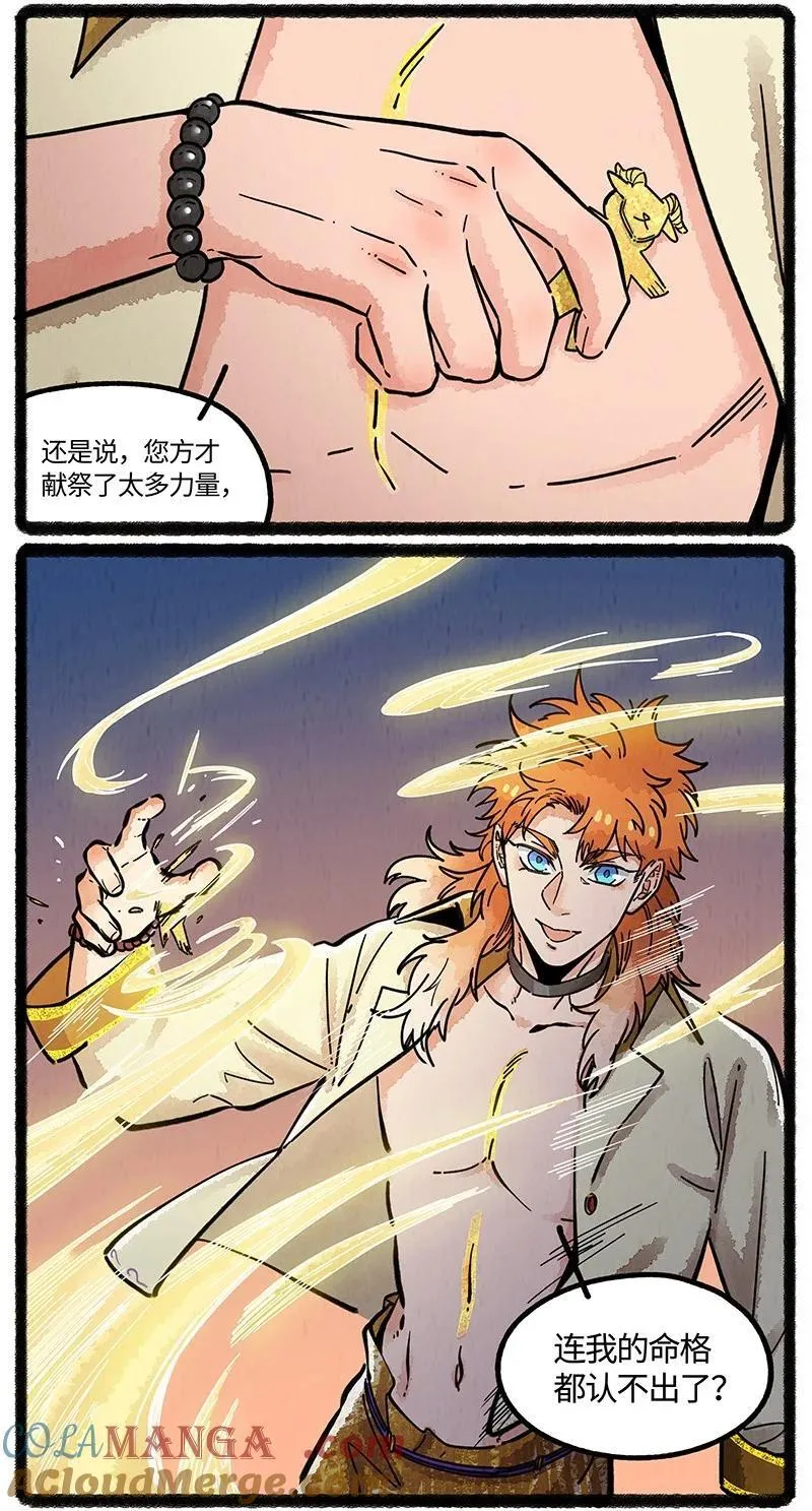 薛定谔之猫有声小说百度云漫画,098 未来是仁慈或残酷的神当然都是它自己的事：人类往往只用一只1图