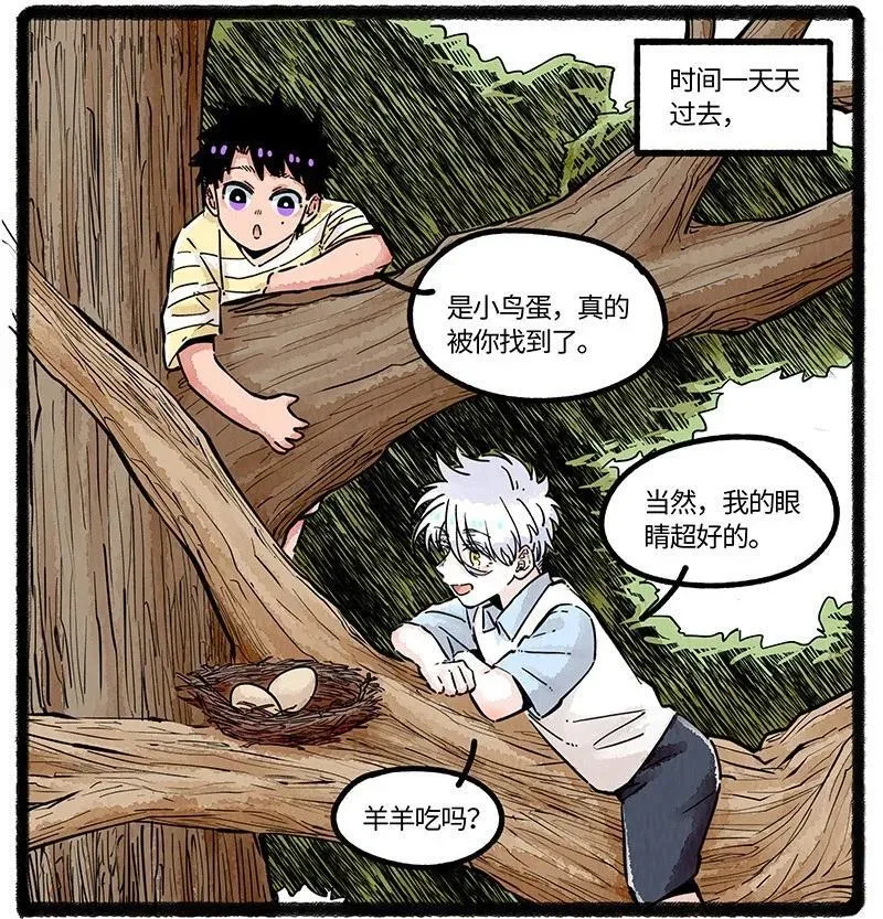 薛定谔之猫有声小说百度云漫画,082 朋友不许变2图
