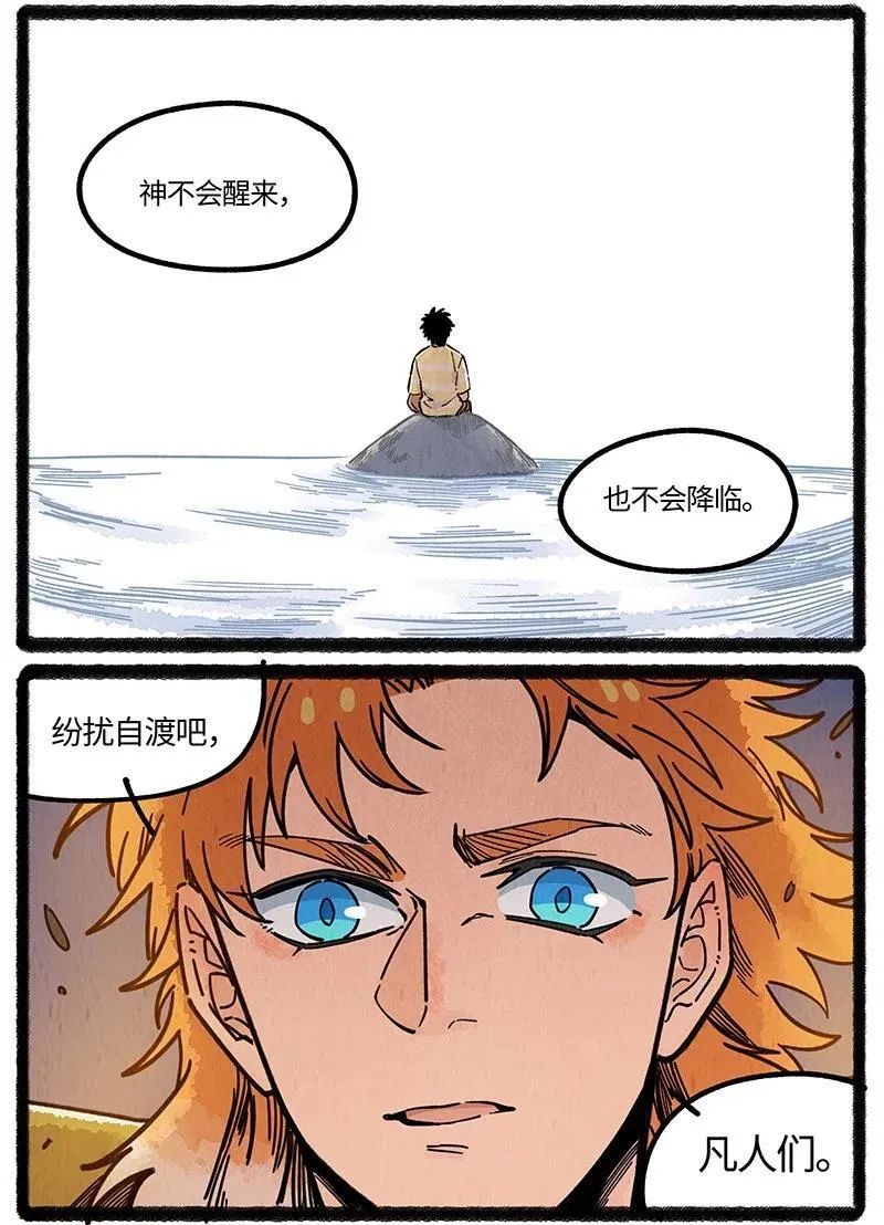 薛定谔之猫有声小说百度云漫画,098 未来是仁慈或残酷的神当然都是它自己的事：人类往往只用一只2图
