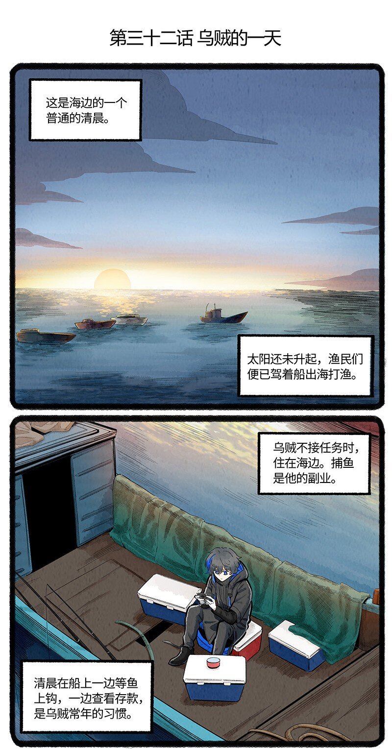 薛定谔之猫有声小说百度云漫画,032 乌贼的一天2图