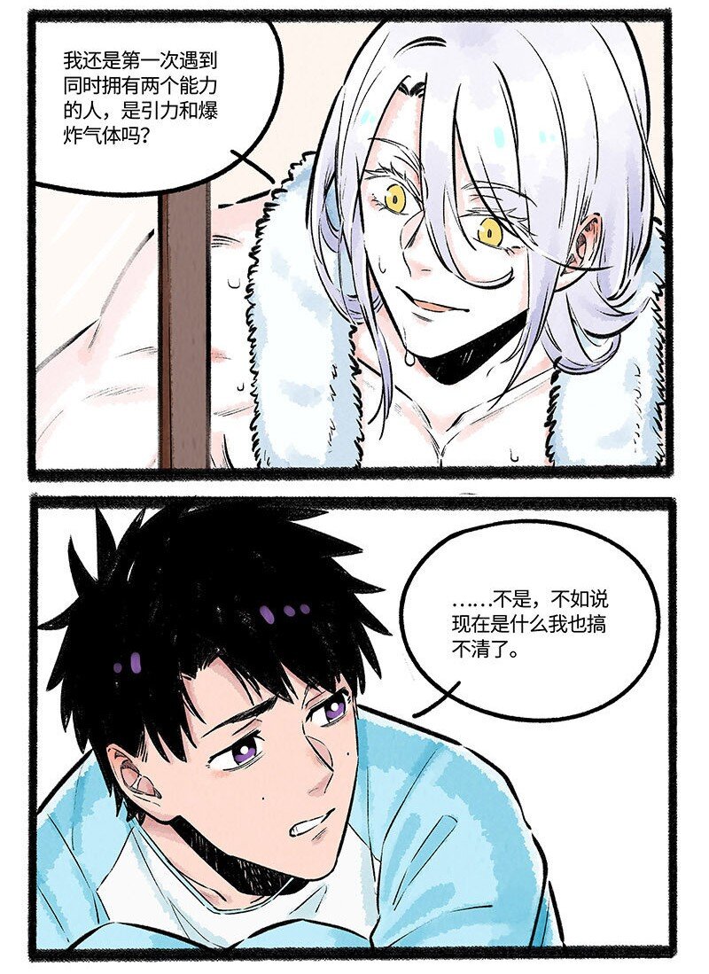 薛定谔之猫有声小说百度云漫画,003 小羊小心机1图
