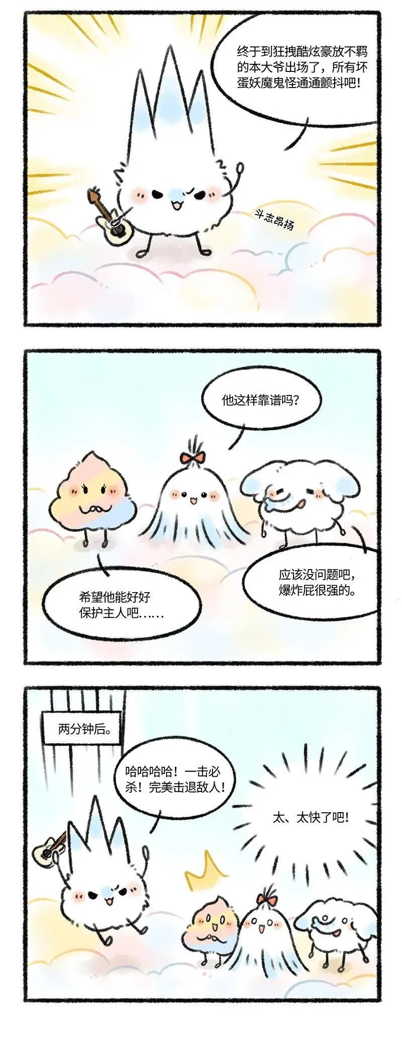 薛定谔之猫有声小说百度云漫画,请假条 今日正篇咕咕，来看超能力们的故事吧！下周六正篇准时恢2图