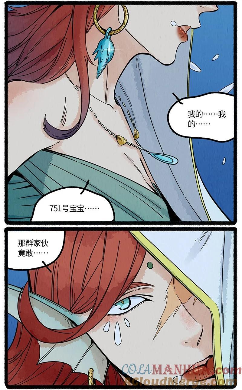 薛定谔之猫有声小说百度云漫画,060 小羊遇神女1图