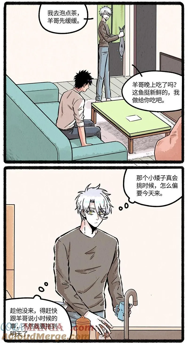 薛定谔之猫有声小说百度云漫画,086 小羊行不行1图