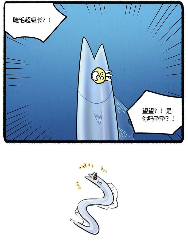 薛定谔读音漫画,057 小羊在唱歌2图