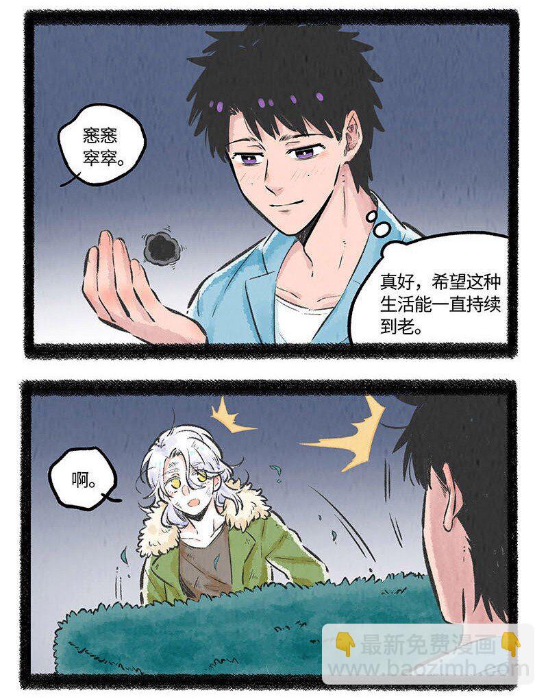 薛定谔之猫有声小说百度云漫画,001 小羊不友好1图