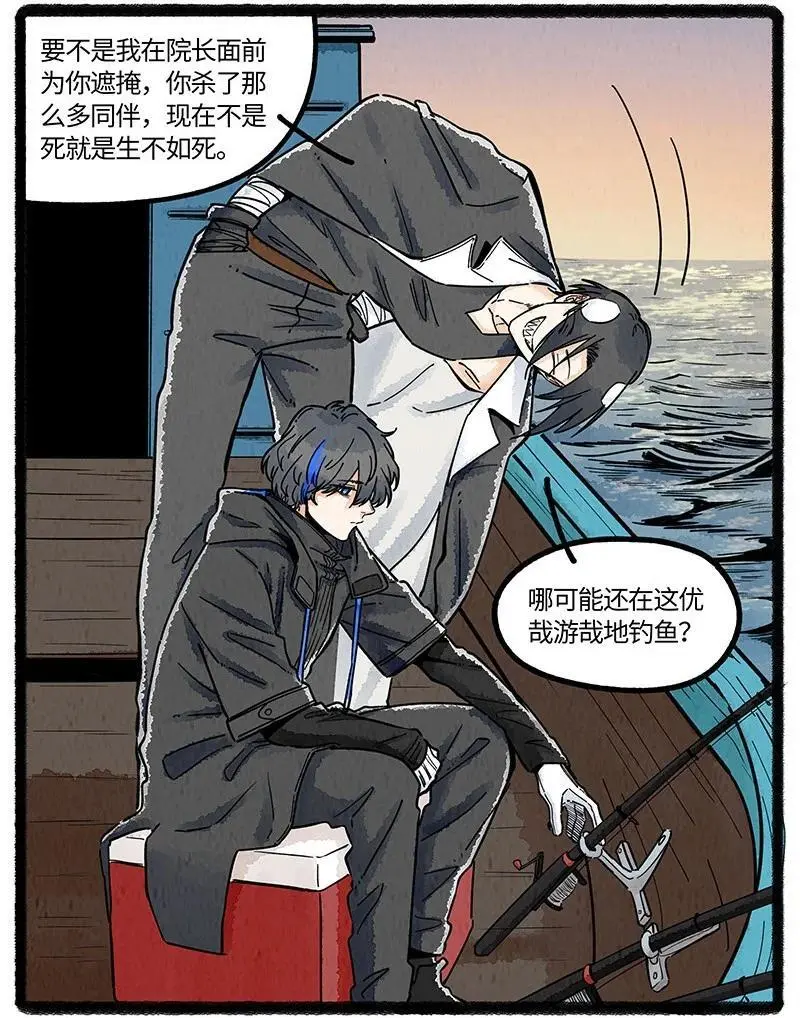 薛定谔之猫有声小说百度云漫画,075 乌贼的抉择2图
