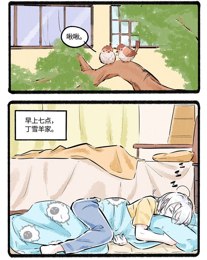 薛定谔读音漫画,005 小羊的抉择2图