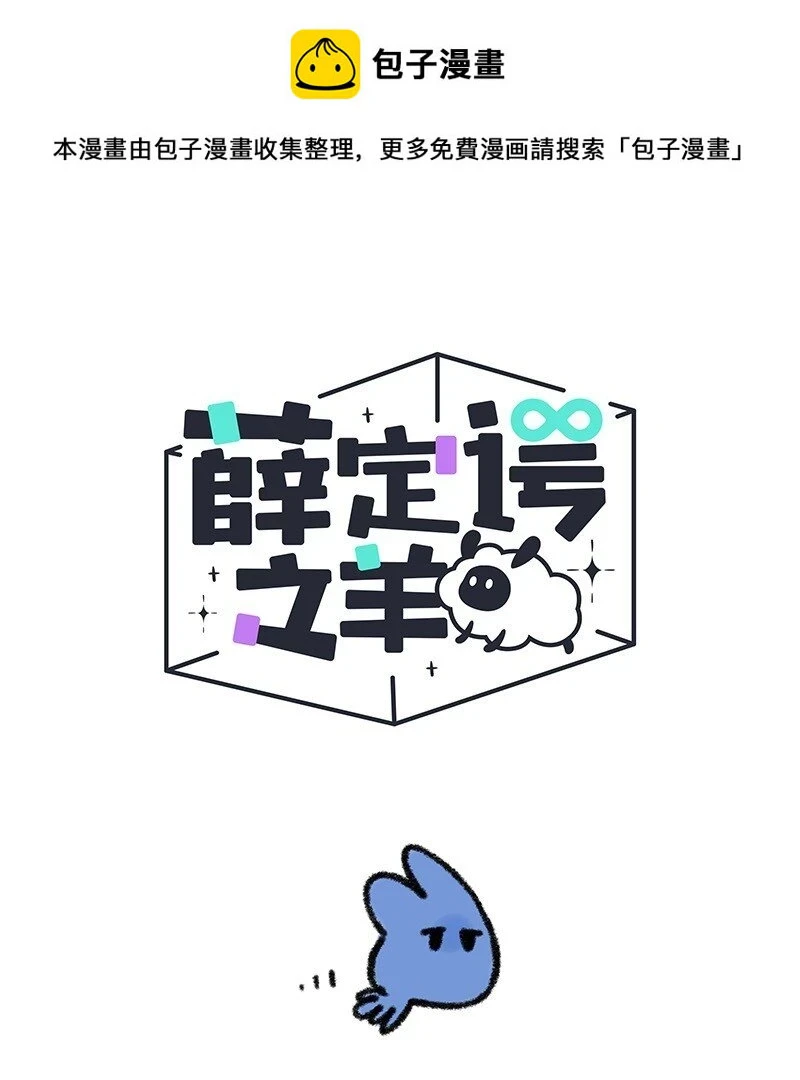 薛定谔之猫有声小说百度云漫画,番外01 初遇1图