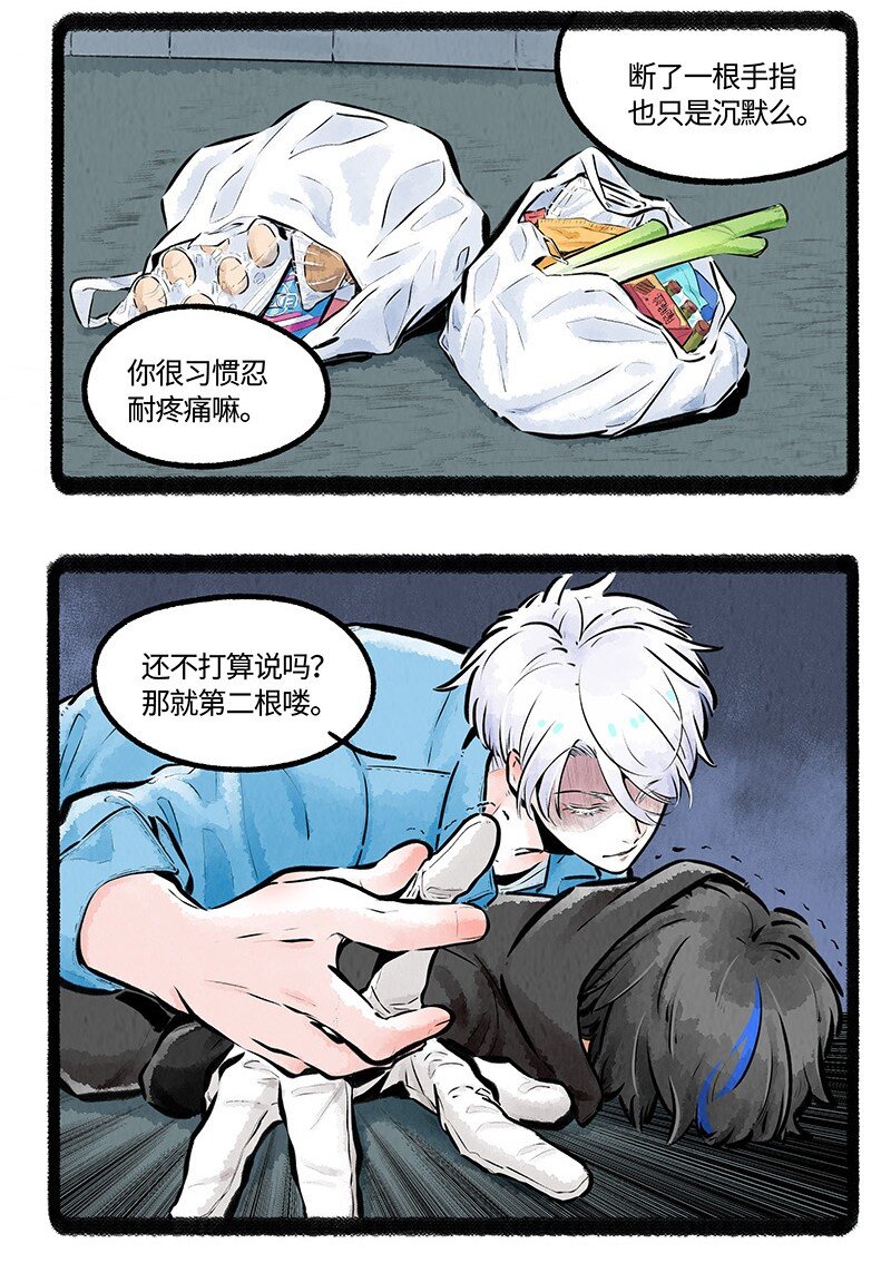 薛定谔之猫有声小说百度云漫画,008 小羊和小狼2图
