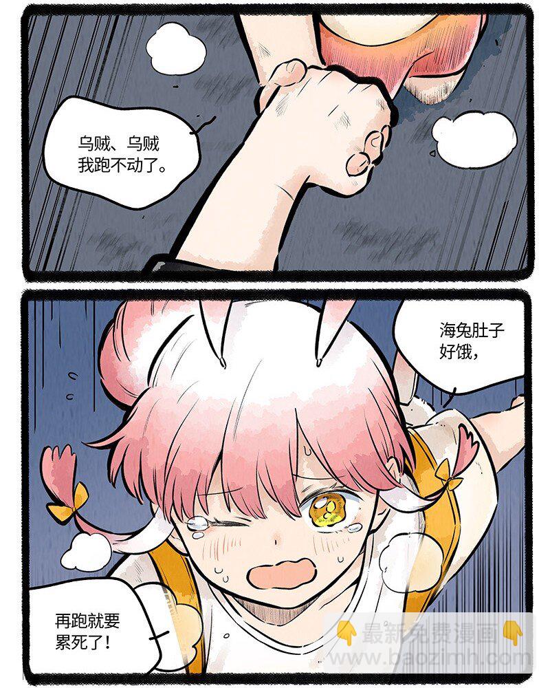 薛定谔之猫有声小说百度云漫画,020 乌贼不开心1图