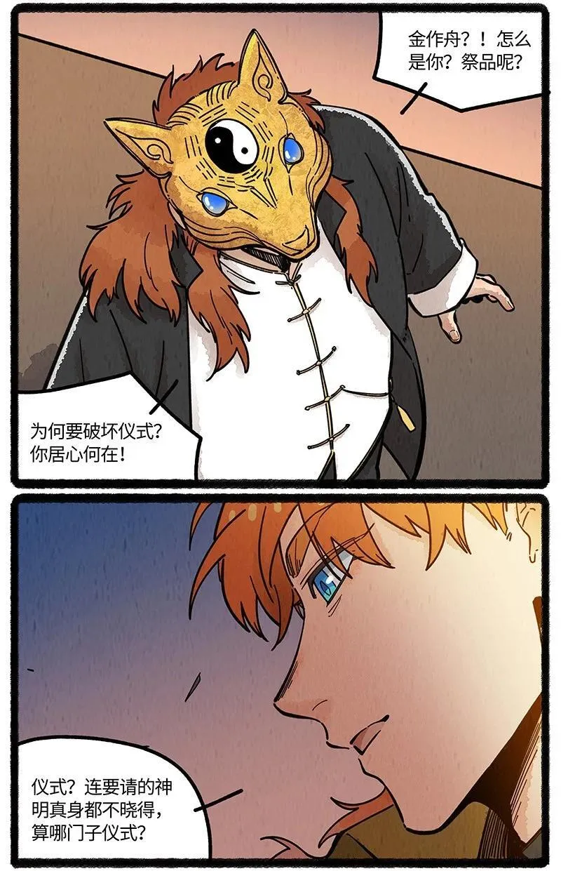 薛定谔之猫有声小说百度云漫画,098 未来是仁慈或残酷的神当然都是它自己的事：人类往往只用一只2图
