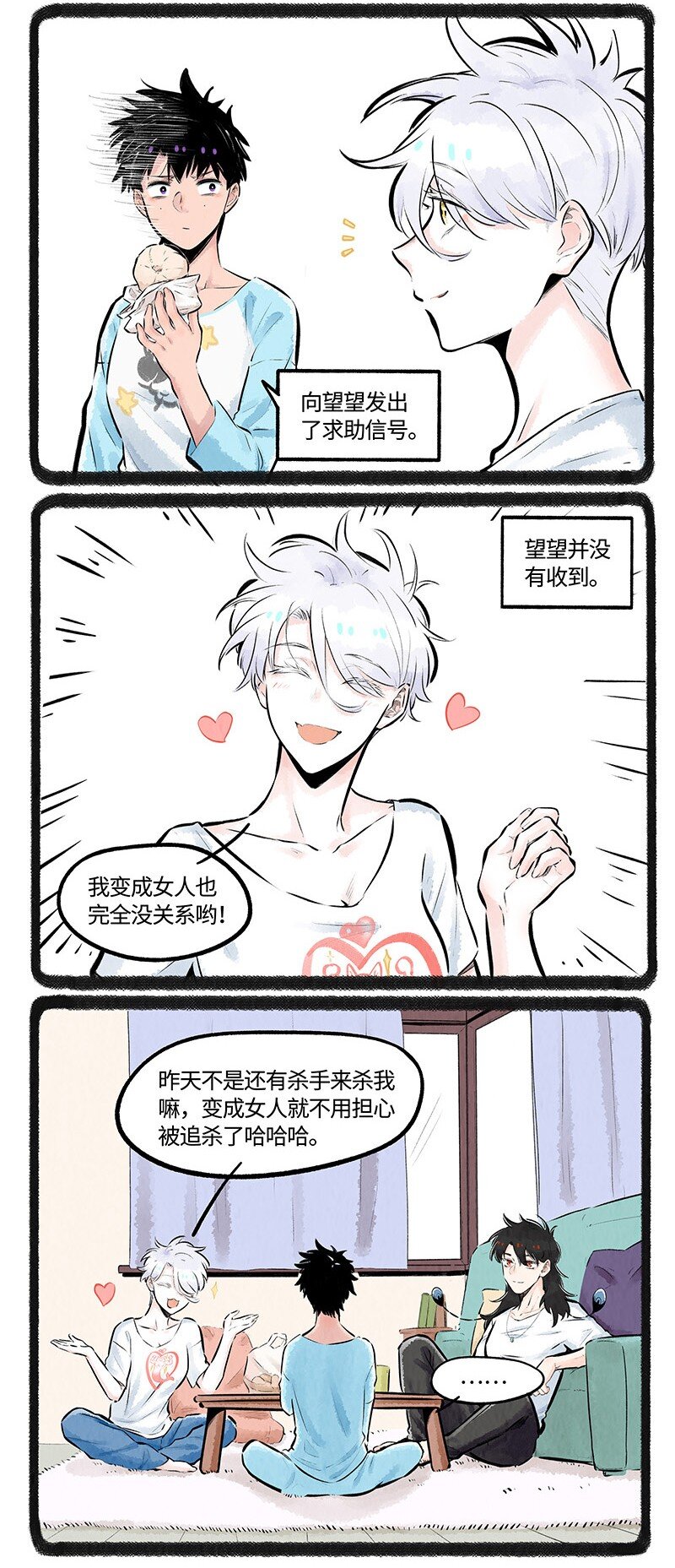 薛定谔之猫有声小说百度云漫画,011 只有小羊受伤的世界1图