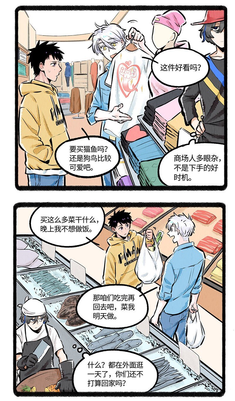薛定谔之猫有声小说百度云漫画,006 角落里的危险1图