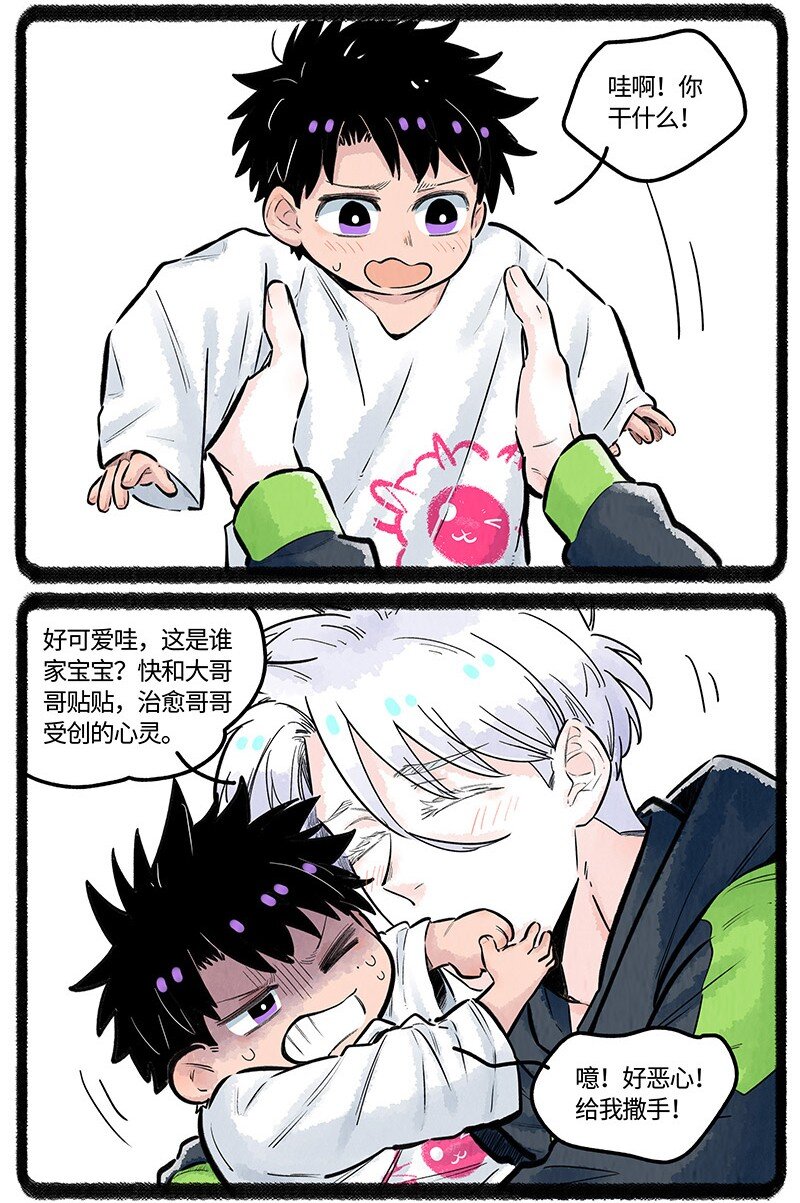 薛定谔之猫有声小说百度云漫画,027 羊羊小淘气1图