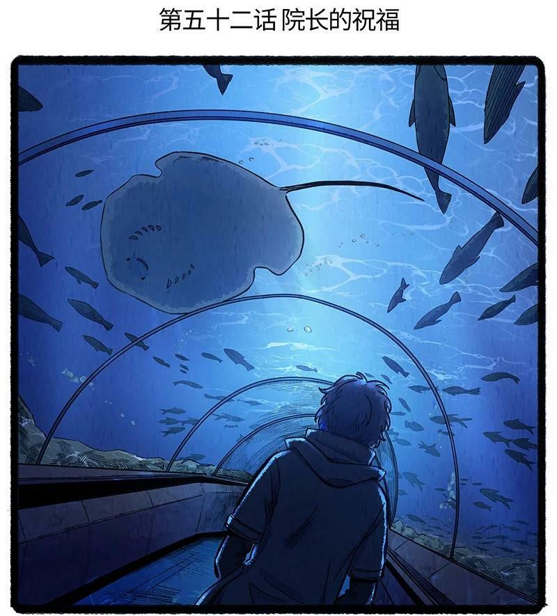 薛定谔读音漫画,052 院长的祝福2图