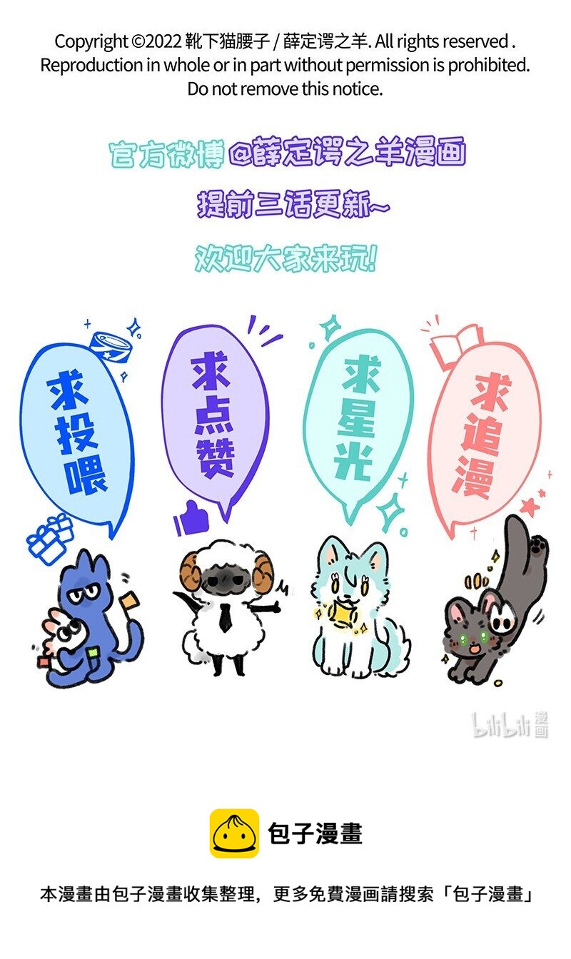 薛定谔之猫有声小说百度云漫画,021 罐头罐头2图