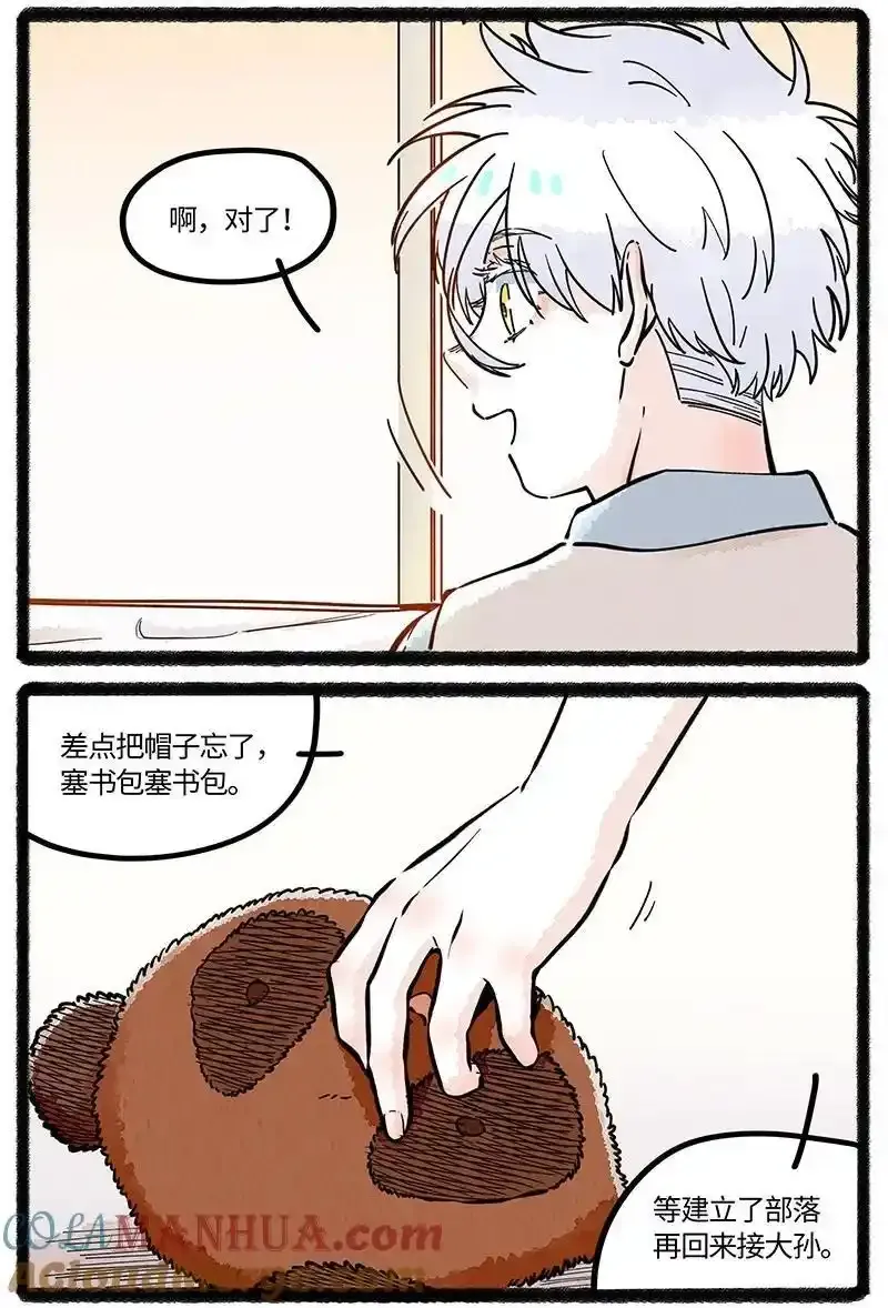 薛定谔之猫有声小说百度云漫画,083 世界的法则1图