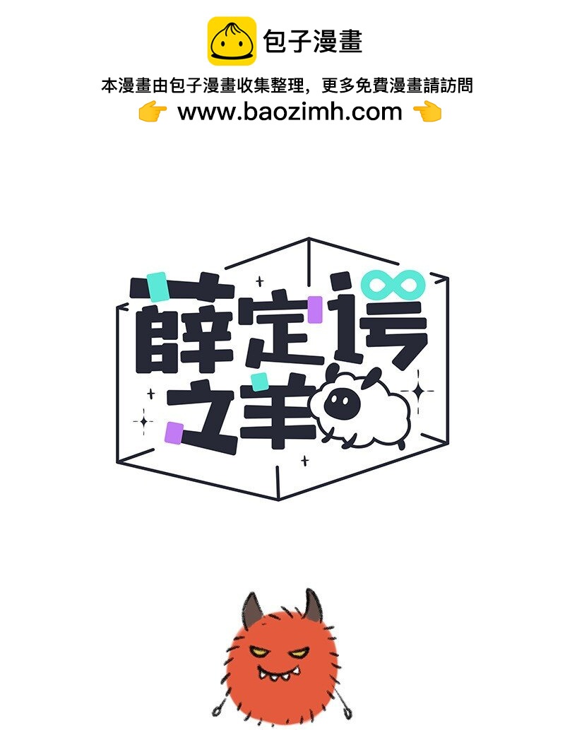 薛定谔之猫有声小说百度云漫画,034 小羊生病了1图