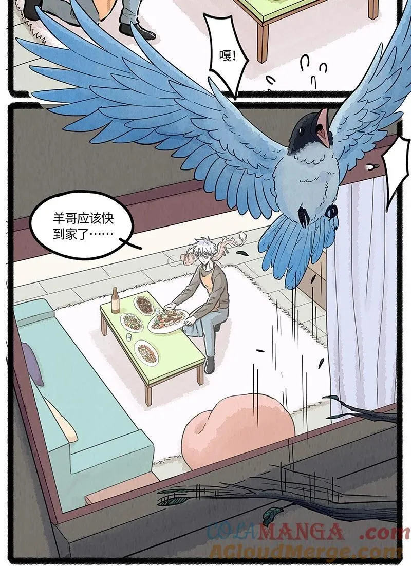 薛定谔之猫有声小说百度云漫画,088 向往的生活1图