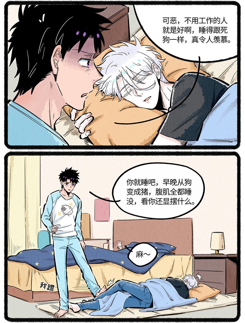 薛定谔之猫有声小说百度云漫画,035 谁才是小羊2图