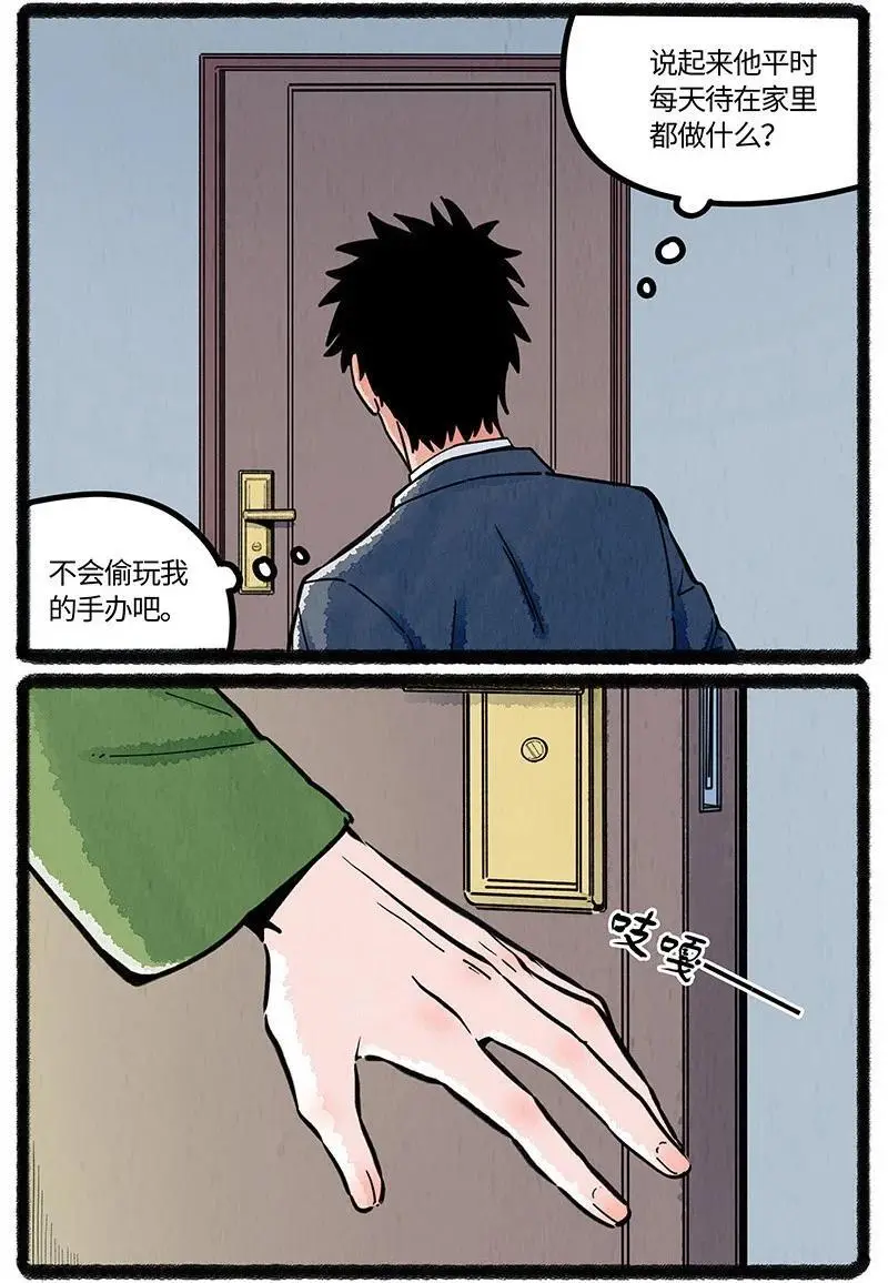 薛定谔之猫有声小说百度云漫画,079 小羊很烦恼2图