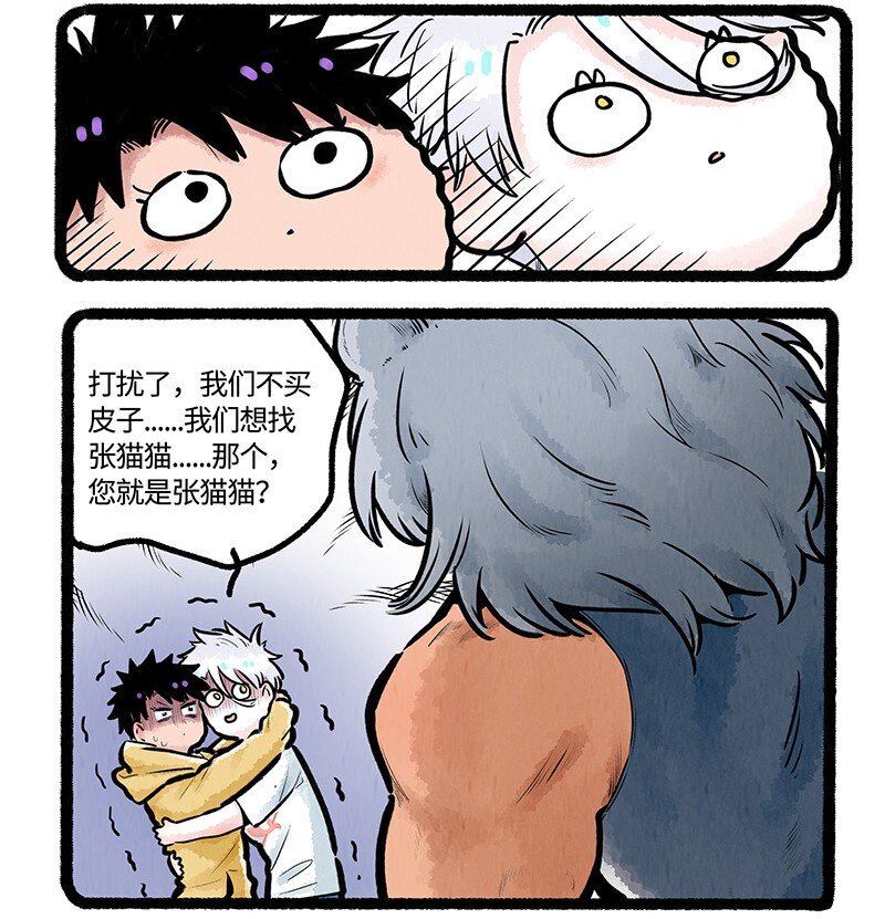 薛定谔读音漫画,014 小羊的请求1图