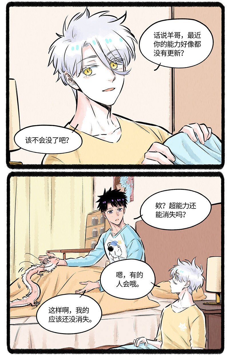 薛定谔之猫有声小说百度云漫画,021 罐头罐头1图