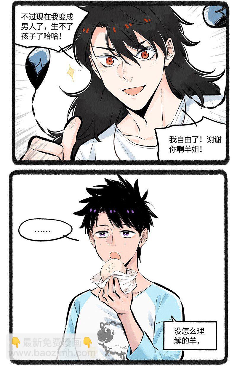 薛定谔之猫有声小说百度云漫画,011 只有小羊受伤的世界2图