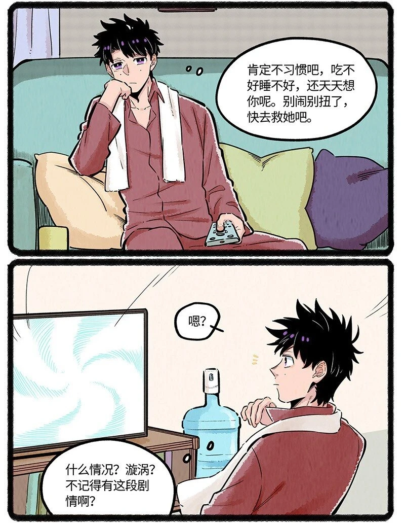 薛定谔之猫有声小说百度云漫画,037 小羊来了2图